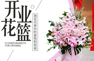 天津河东区上杭路街道花篮配送