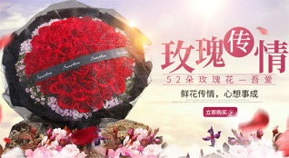 天津河东区上杭路街道鲜花速递
